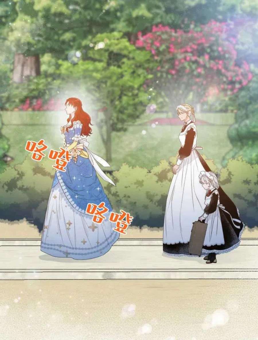 恶女皇后超喜欢我07话