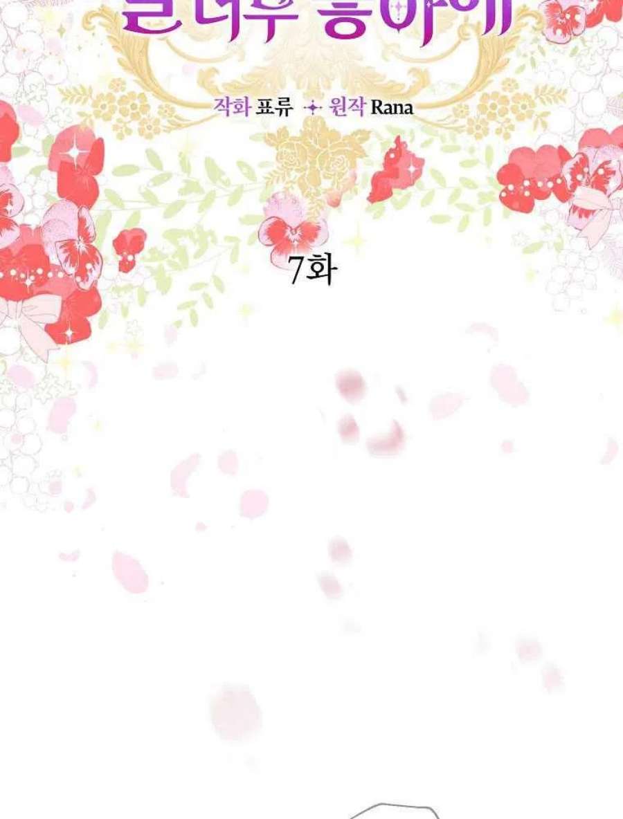 恶女皇后超喜欢我07话