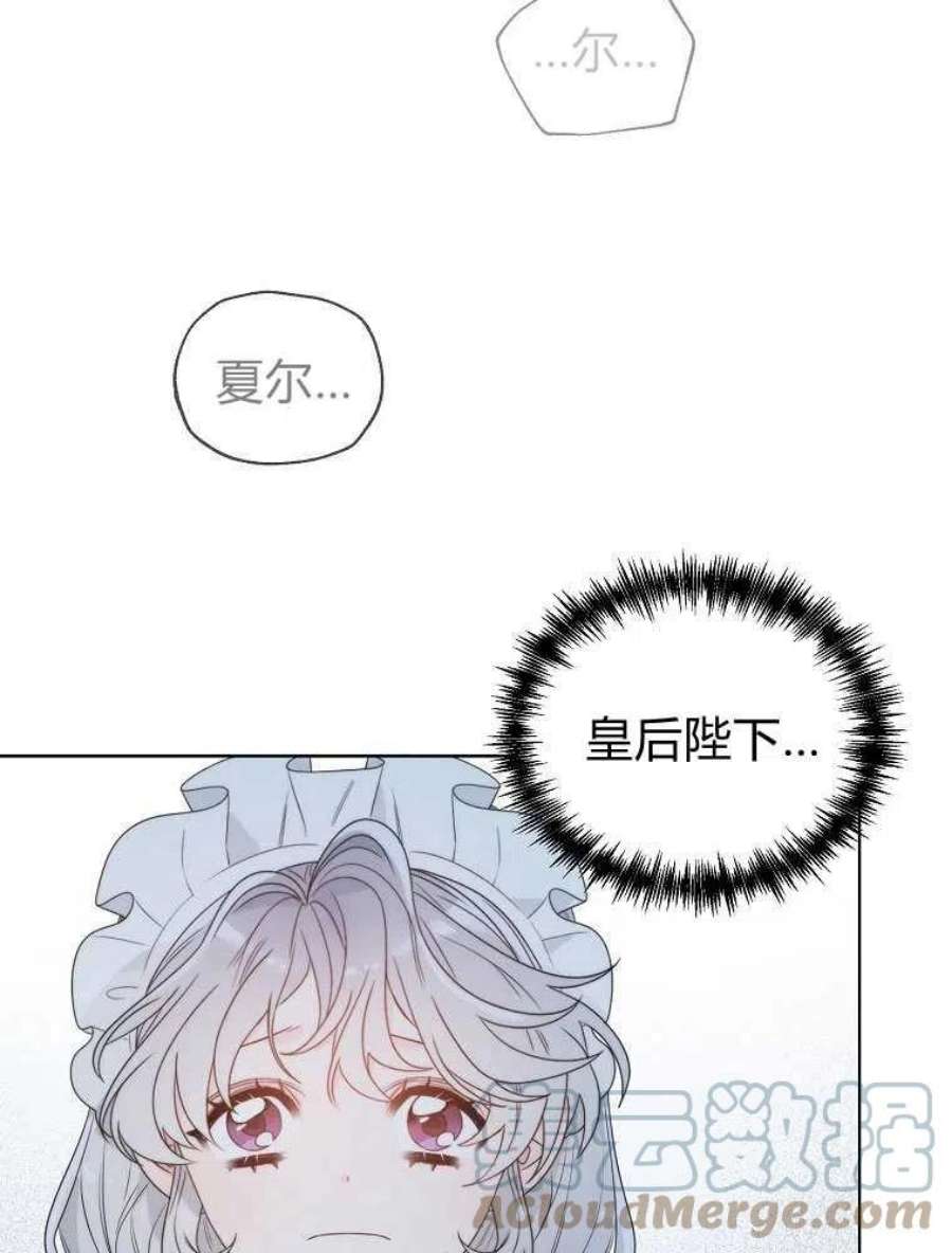 恶女皇后超喜欢我07话