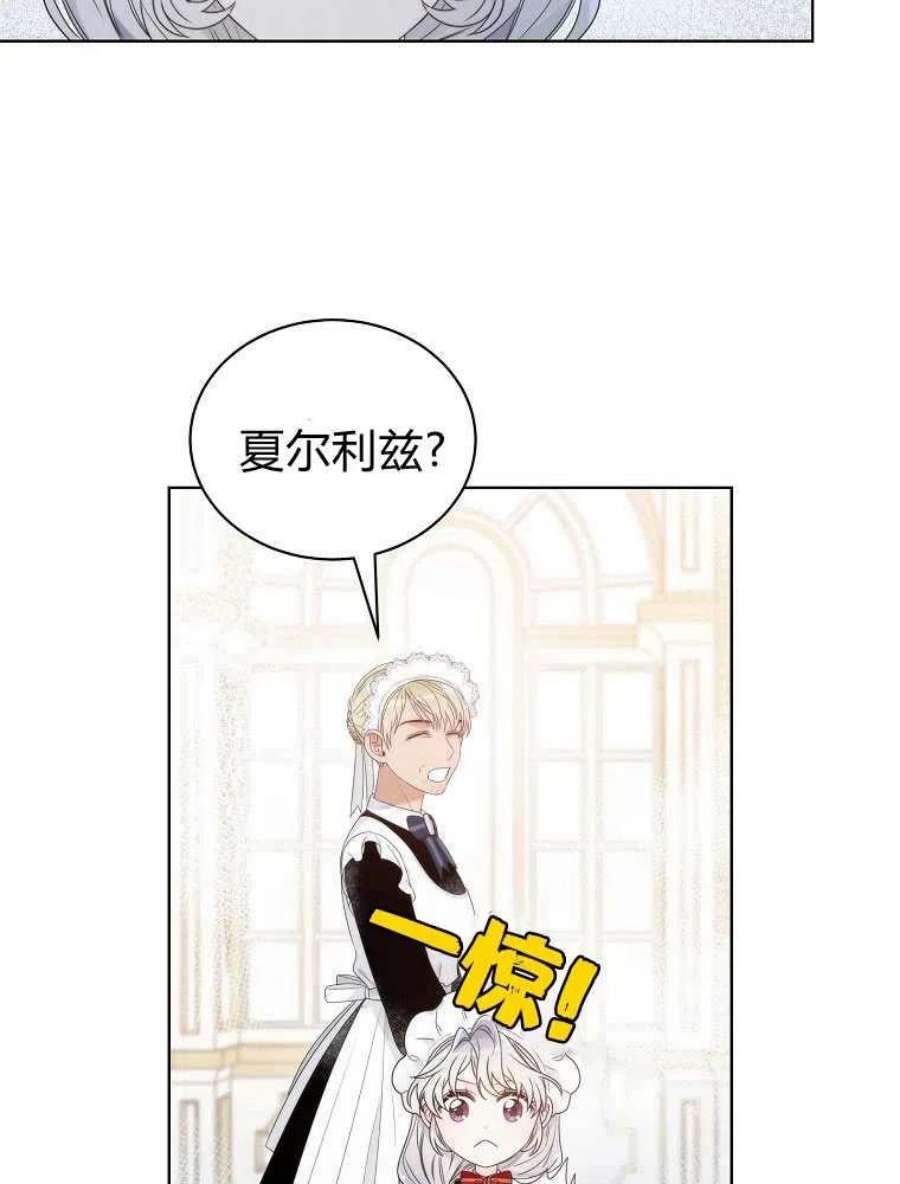 恶女皇后超喜欢我07话