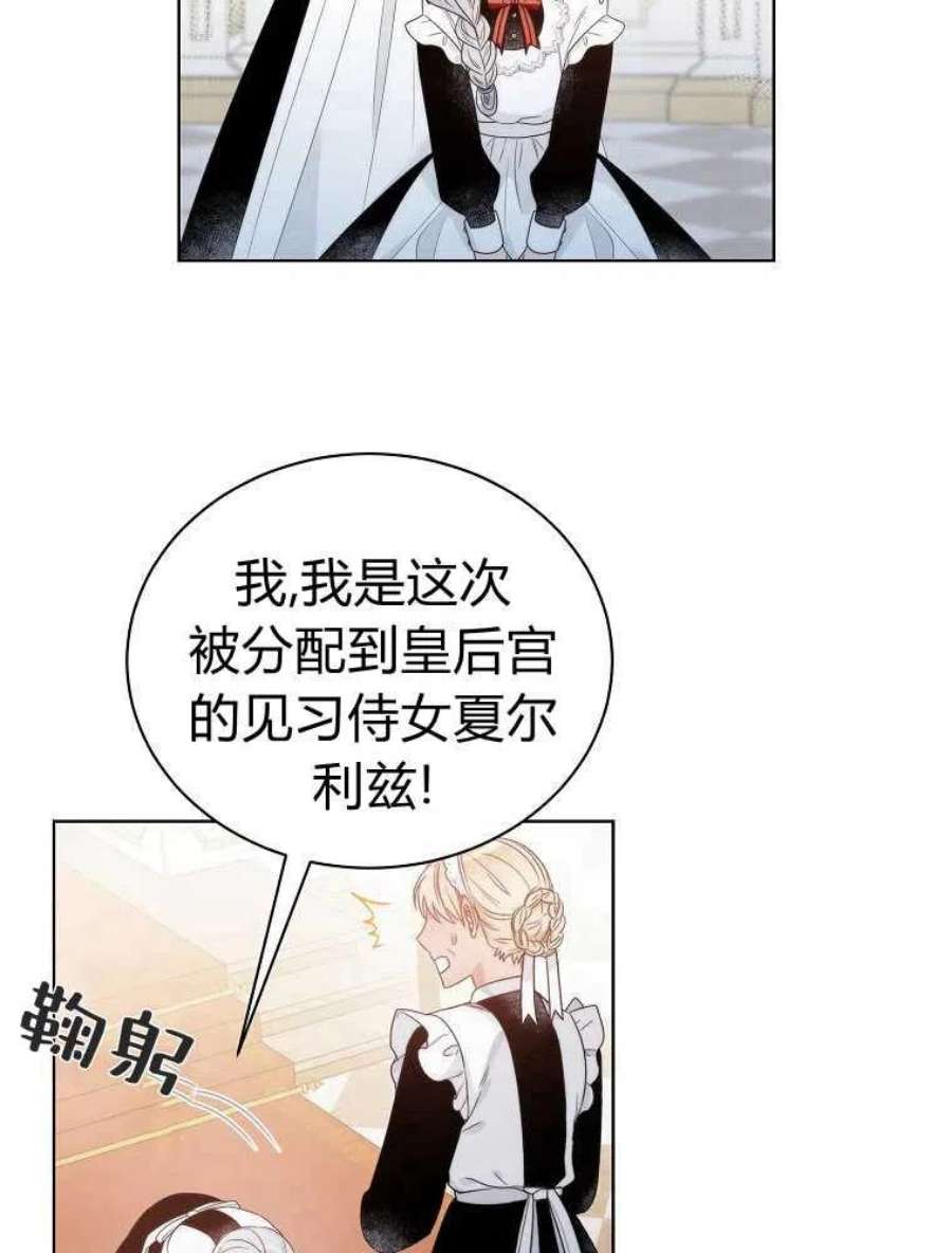 恶女皇后超喜欢我07话