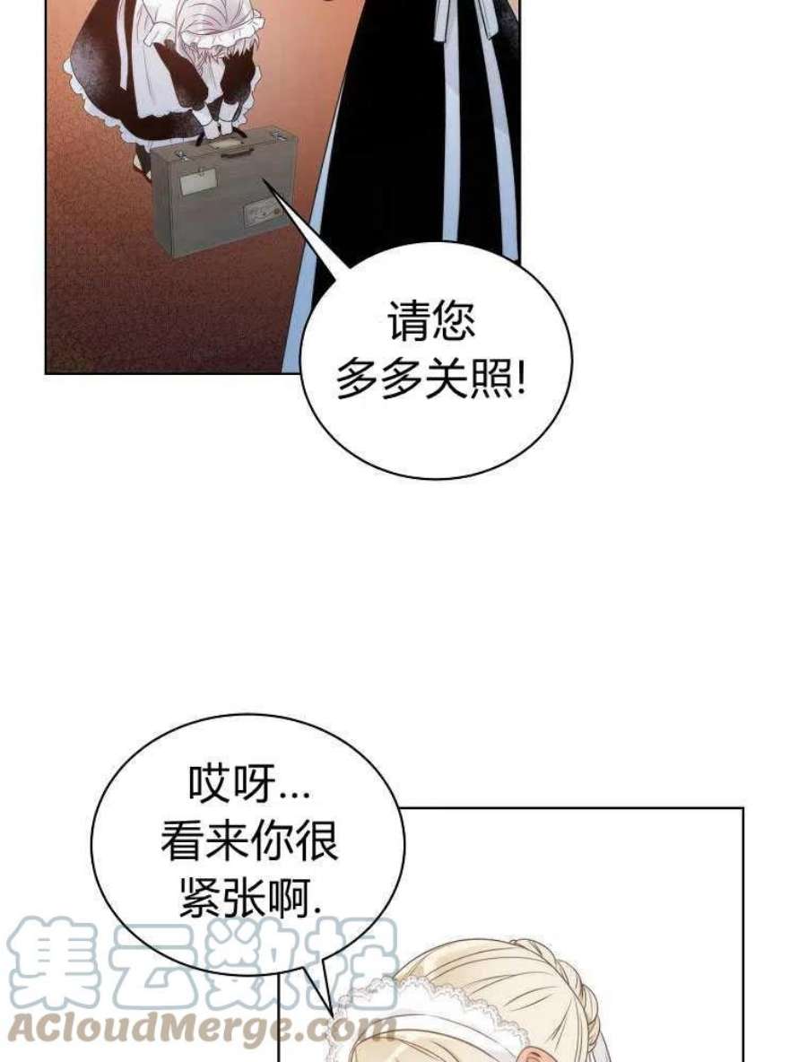 恶女皇后超喜欢我07话