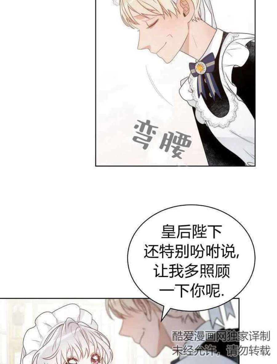 恶女皇后超喜欢我07话