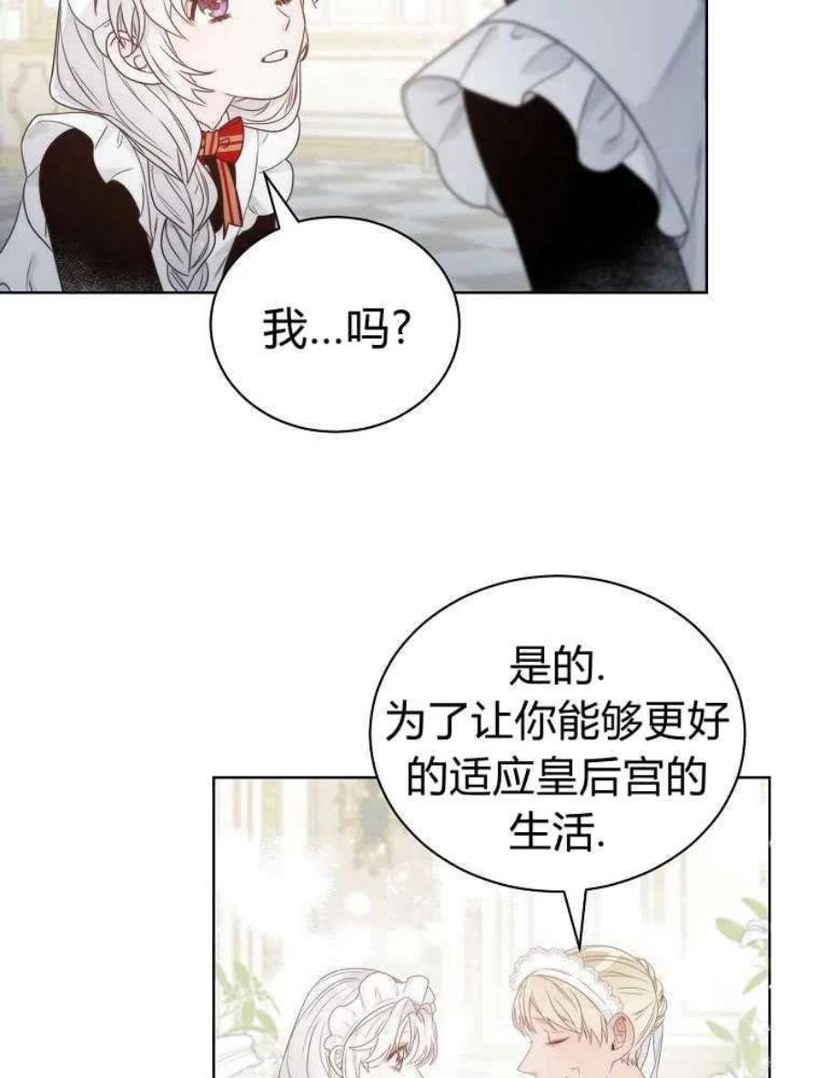 恶女皇后超喜欢我07话