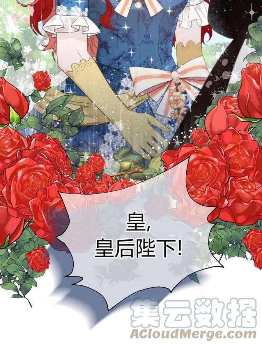 恶女皇后超喜欢我07话