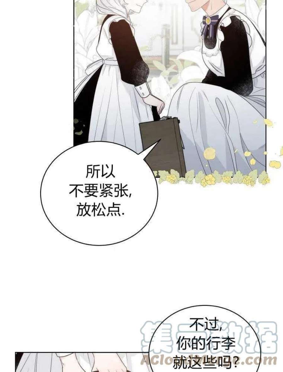 恶女皇后超喜欢我07话