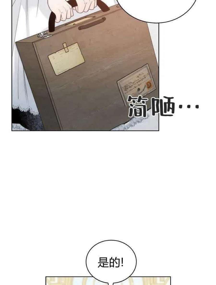 恶女皇后超喜欢我07话