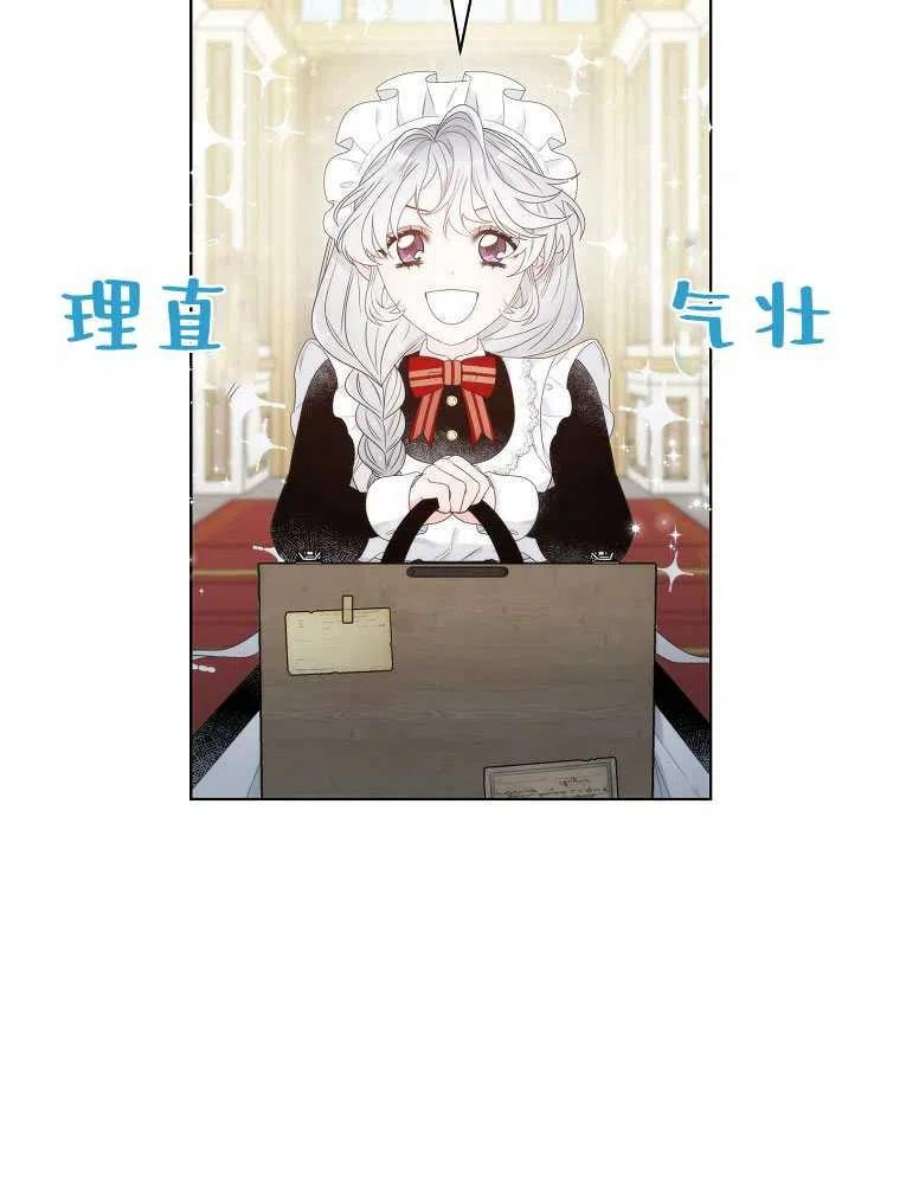 恶女皇后超喜欢我07话