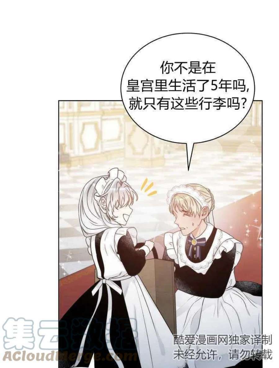 恶女皇后超喜欢我07话