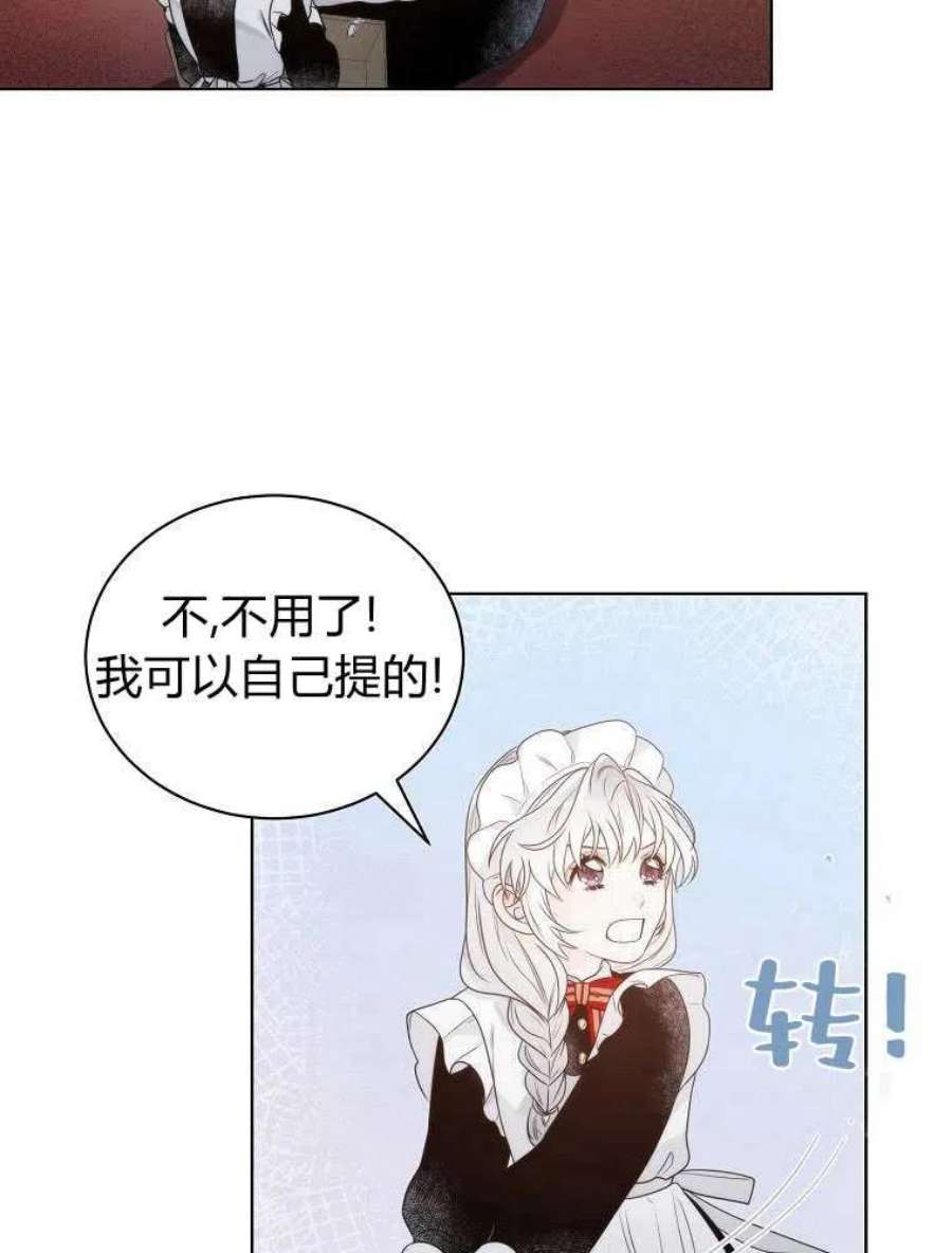 恶女皇后超喜欢我07话