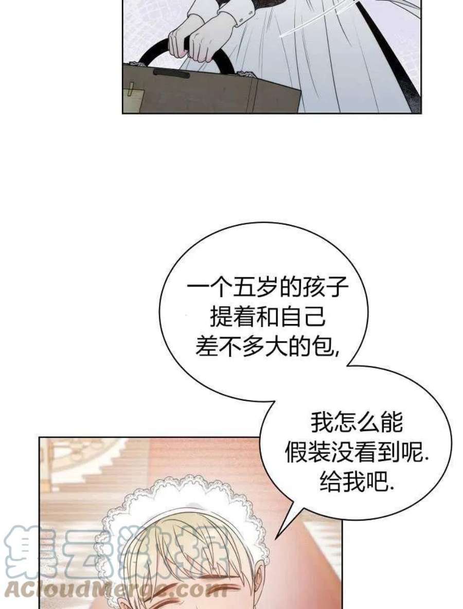 恶女皇后超喜欢我07话