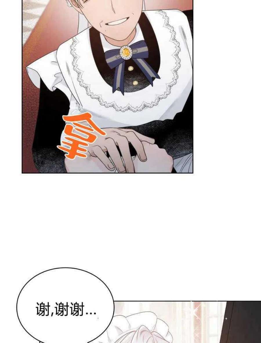 恶女皇后超喜欢我07话