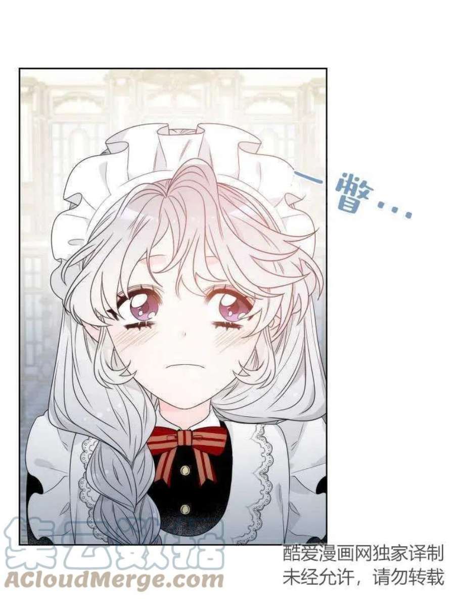 恶女皇后超喜欢我07话