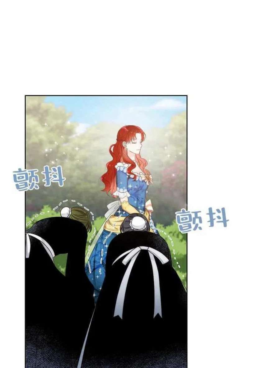 恶女皇后超喜欢我07话