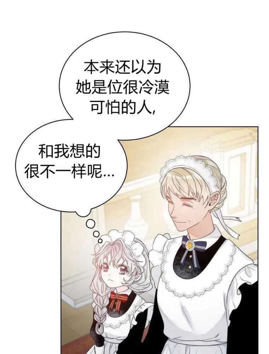 恶女皇后超喜欢我07话