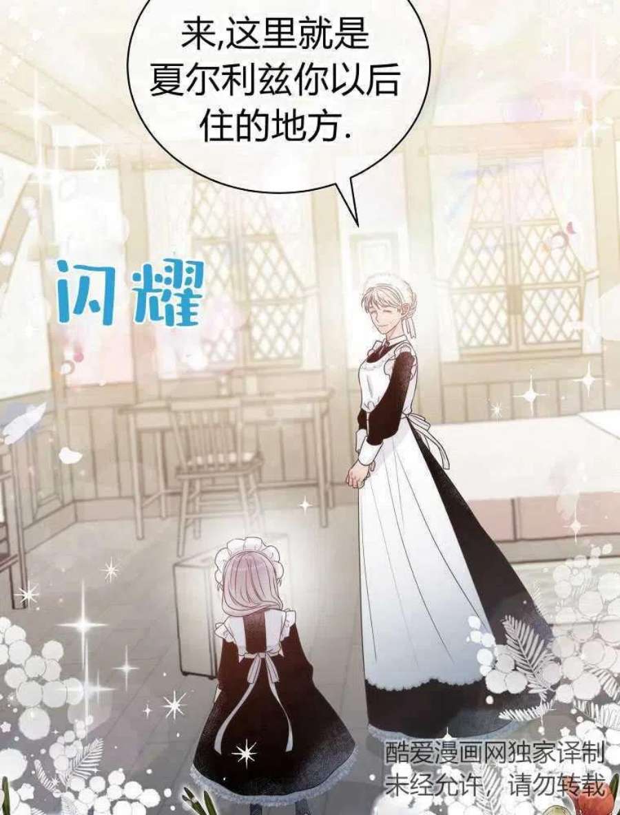 恶女皇后超喜欢我07话