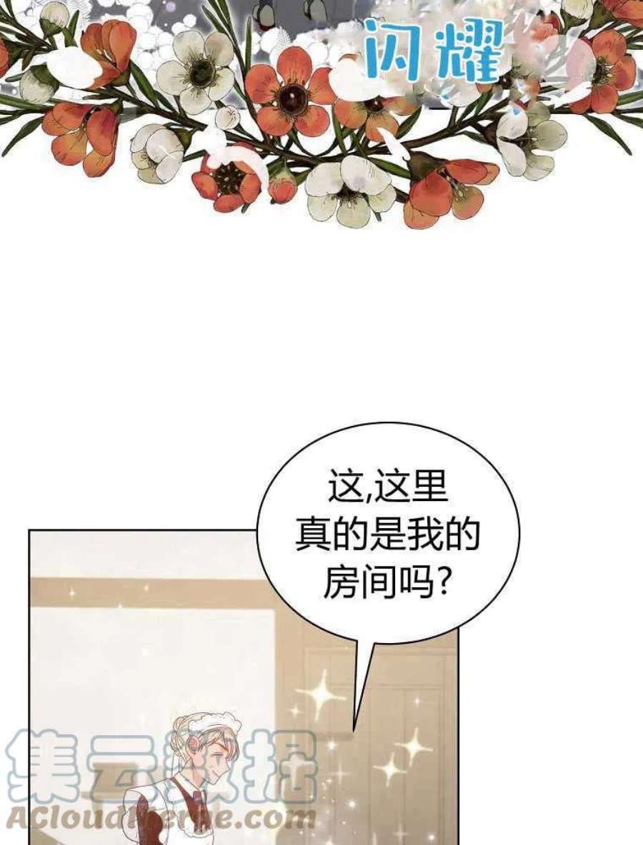 恶女皇后超喜欢我07话