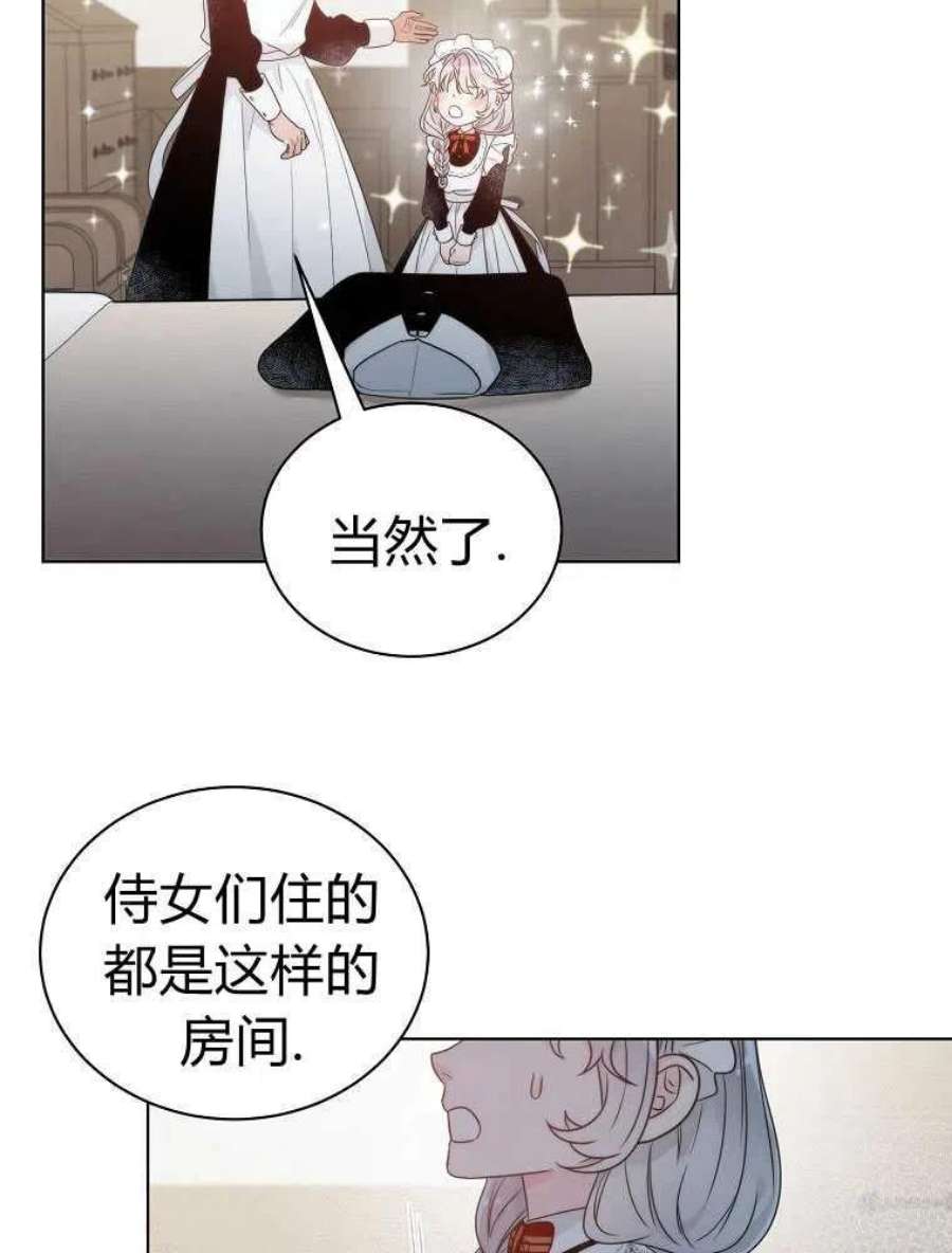 恶女皇后超喜欢我07话