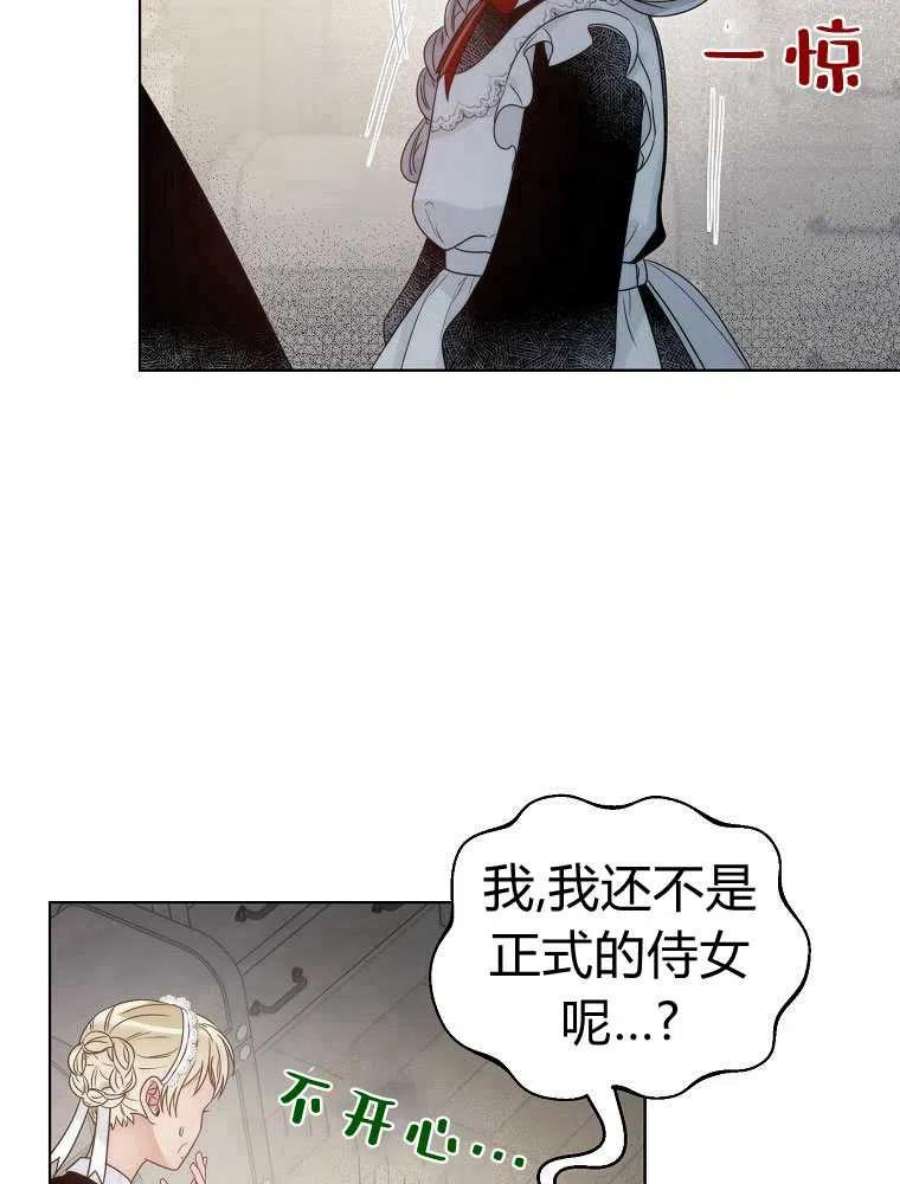 恶女皇后超喜欢我07话