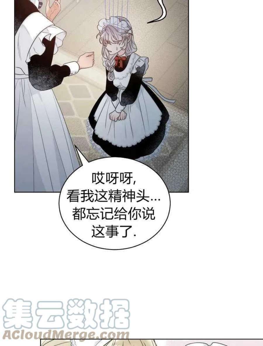 恶女皇后超喜欢我07话