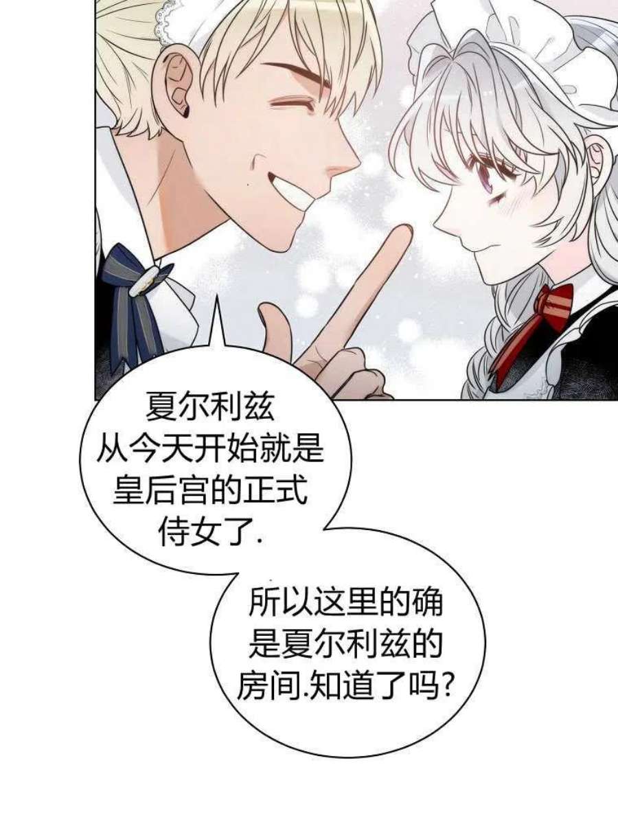 恶女皇后超喜欢我07话