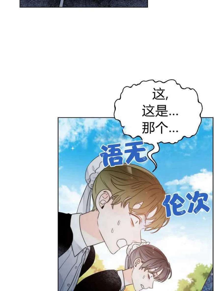 恶女皇后超喜欢我07话