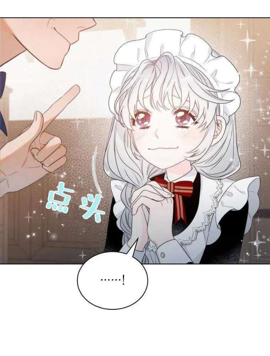 恶女皇后超喜欢我07话