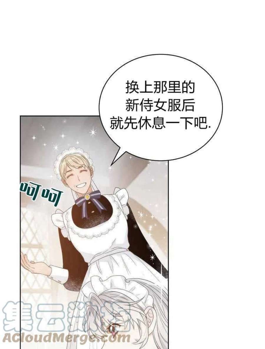 恶女皇后超喜欢我07话