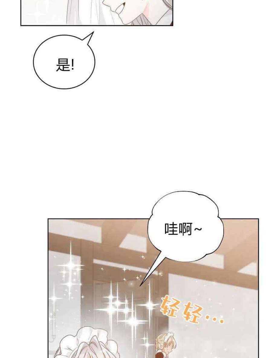 恶女皇后超喜欢我07话