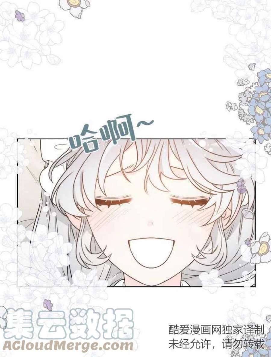 恶女皇后超喜欢我07话