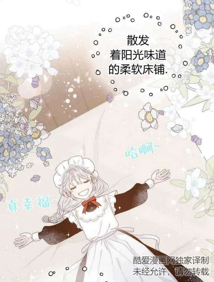 恶女皇后超喜欢我07话