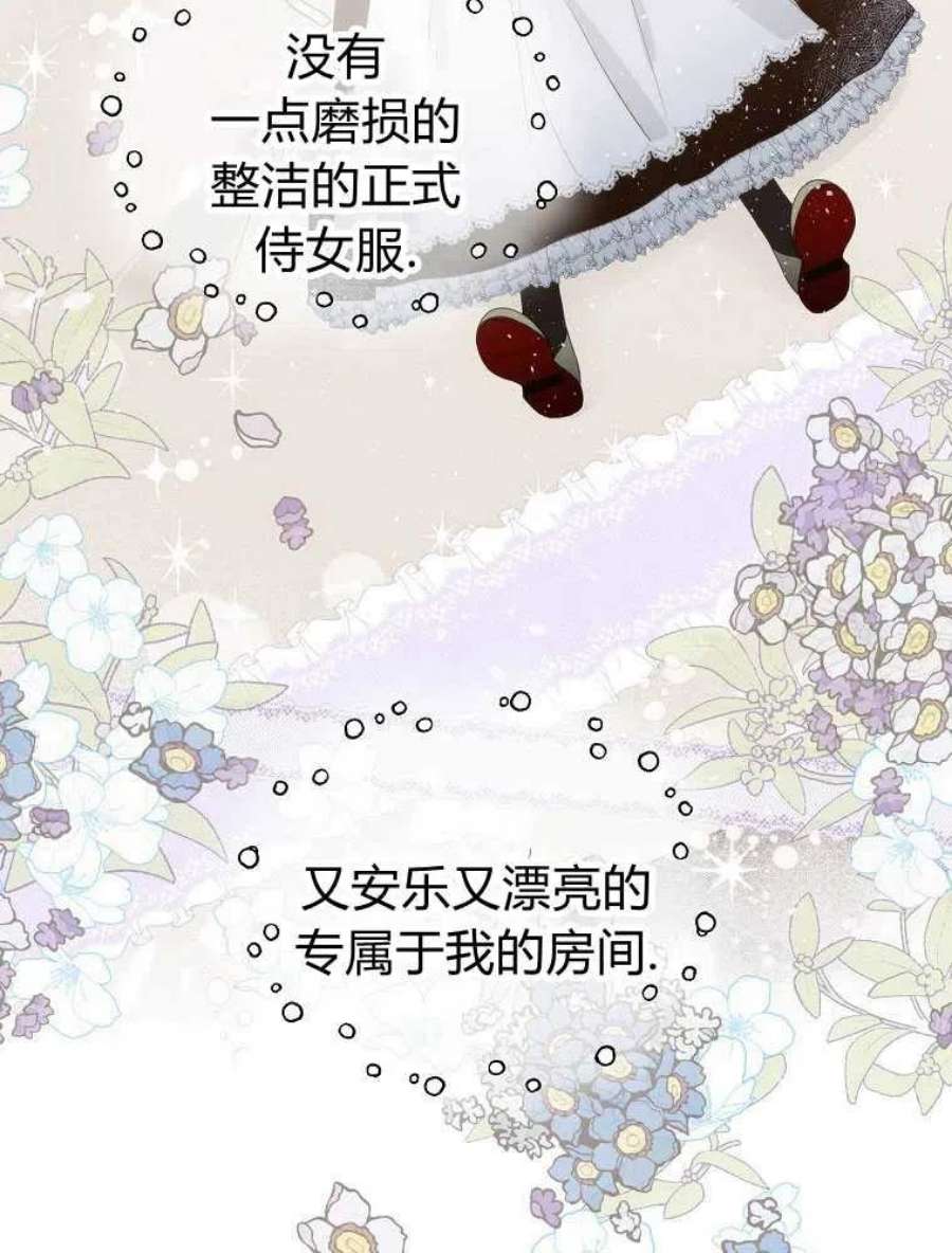 恶女皇后超喜欢我07话