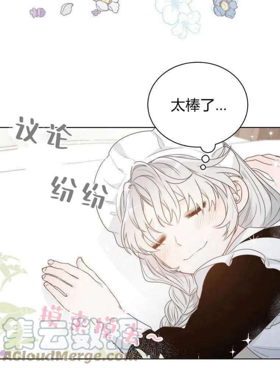 恶女皇后超喜欢我07话