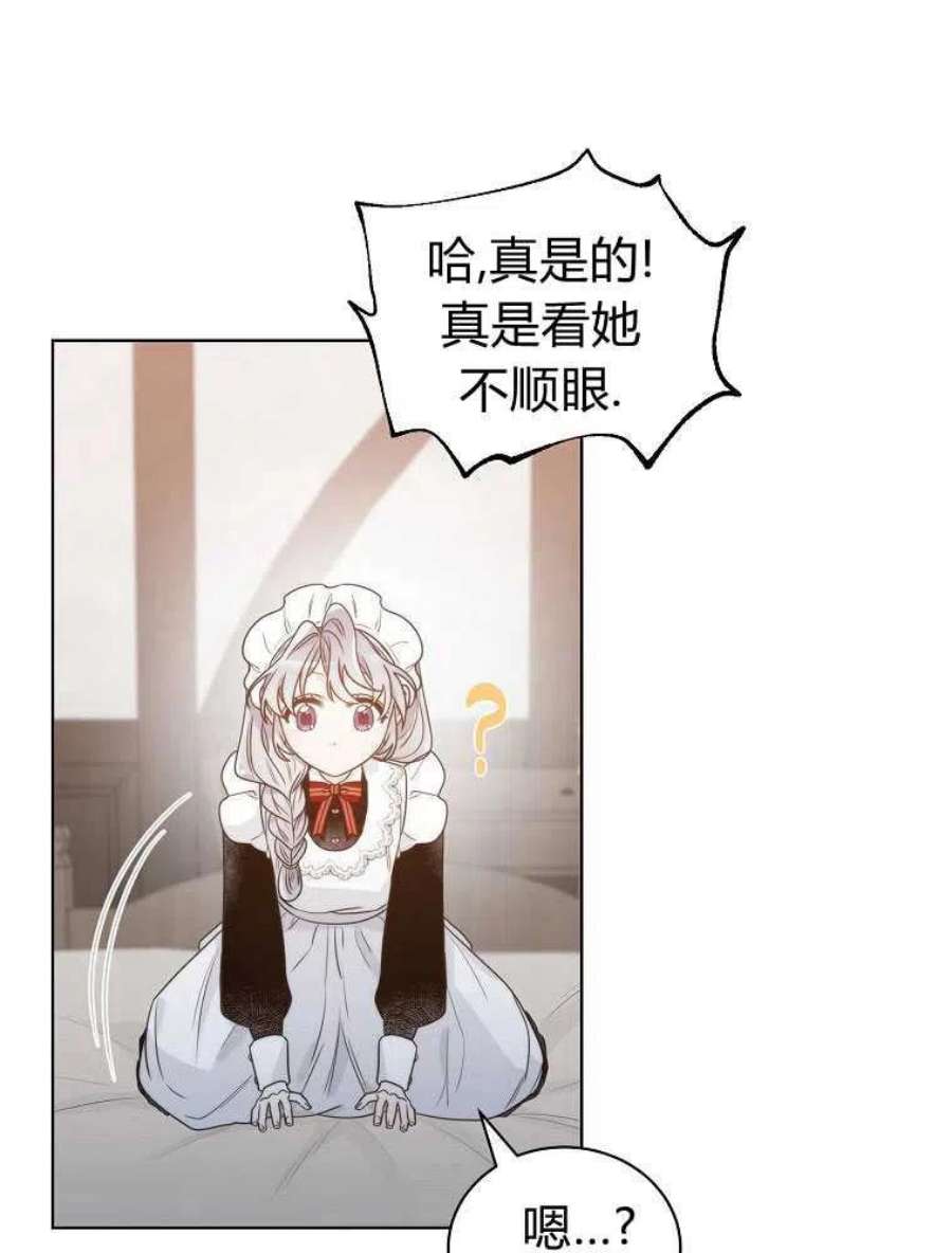 恶女皇后超喜欢我07话