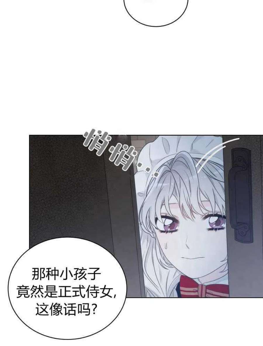 恶女皇后超喜欢我07话