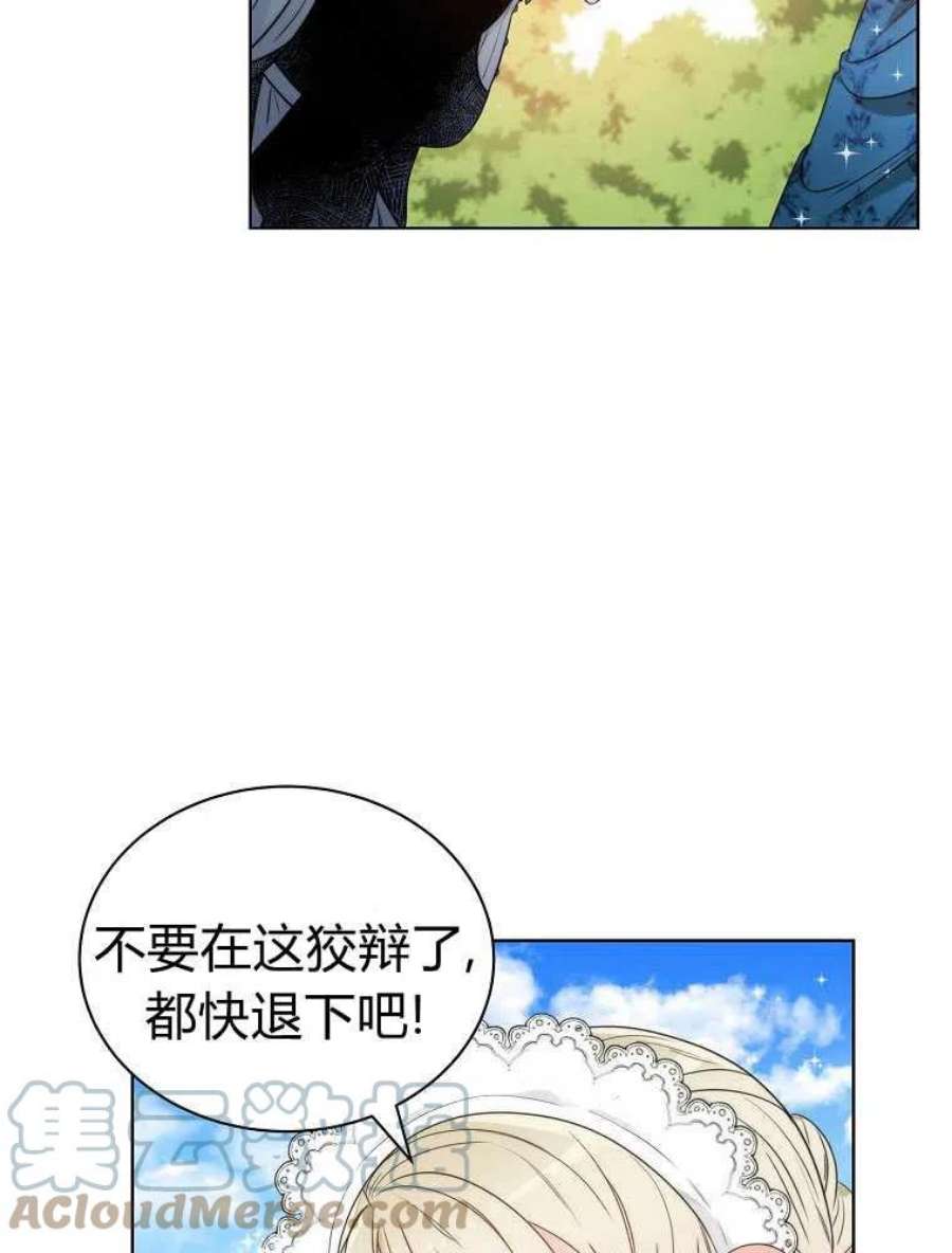 恶女皇后超喜欢我07话