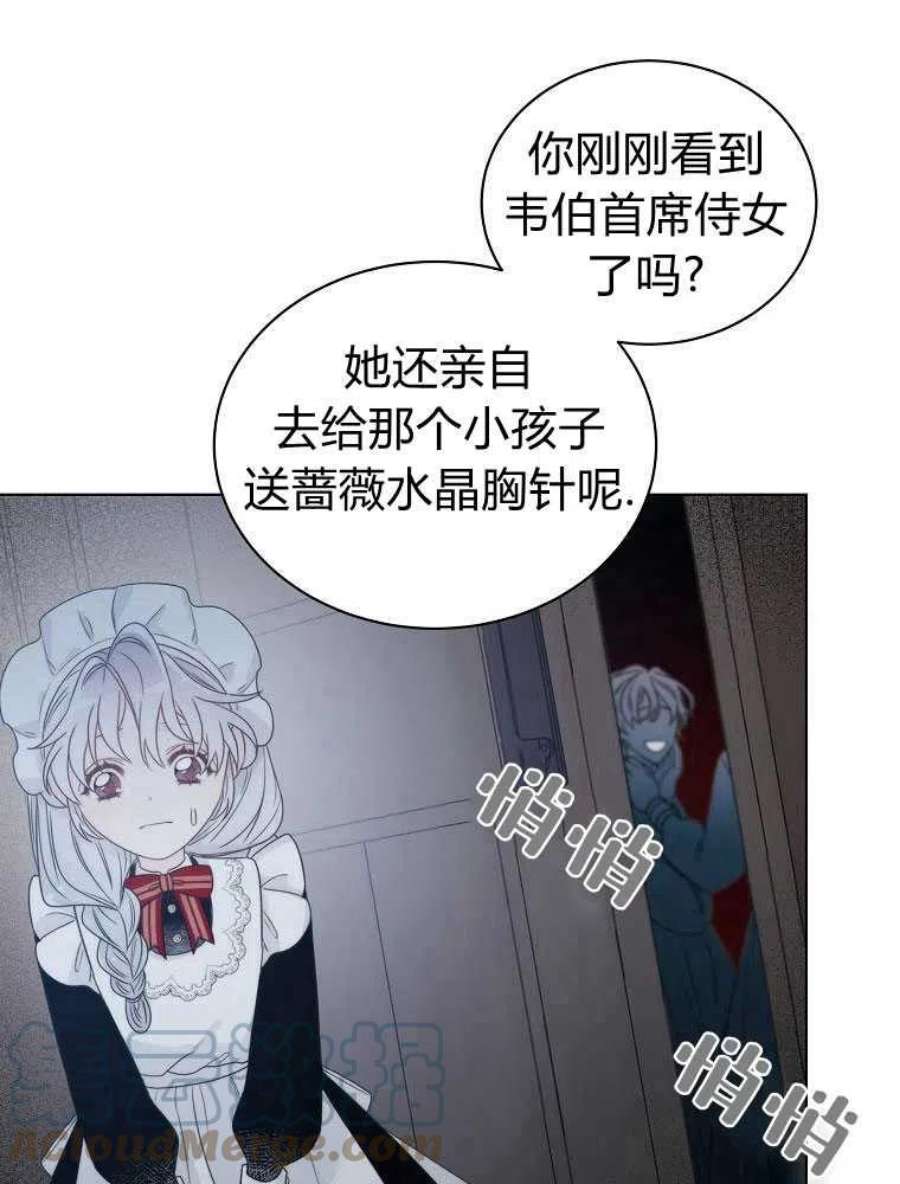 恶女皇后超喜欢我07话