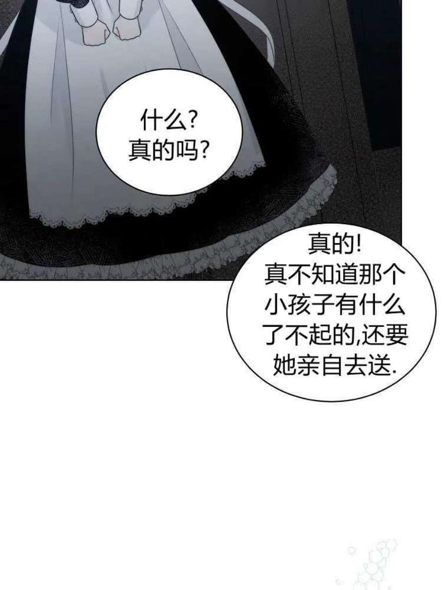 恶女皇后超喜欢我07话