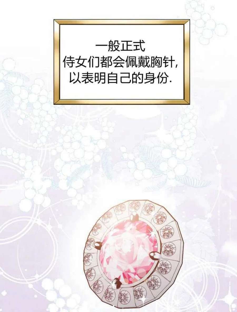 恶女皇后超喜欢我07话