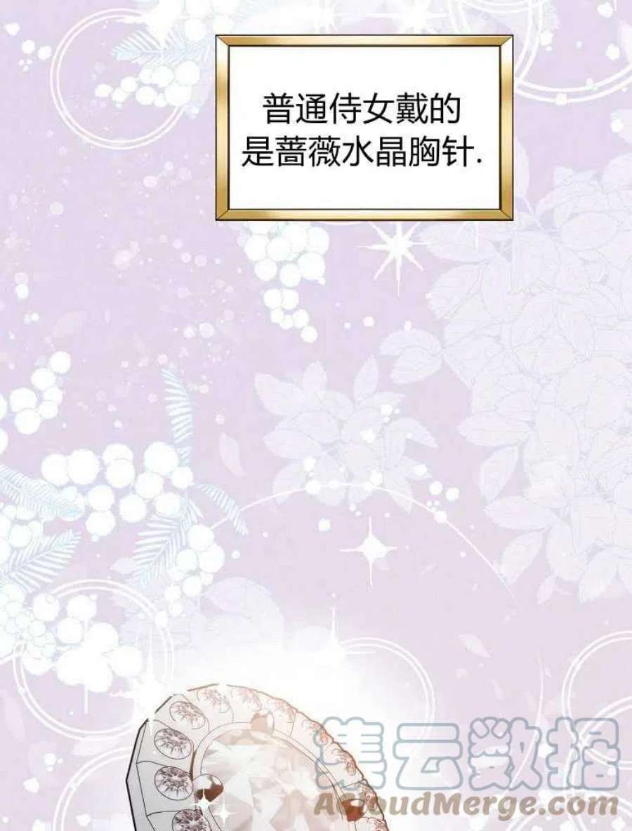 恶女皇后超喜欢我07话