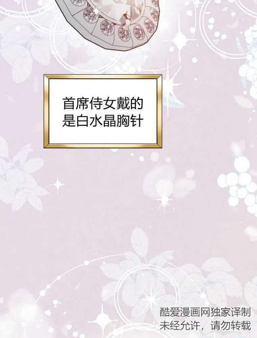 恶女皇后超喜欢我07话