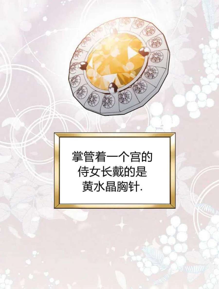 恶女皇后超喜欢我07话