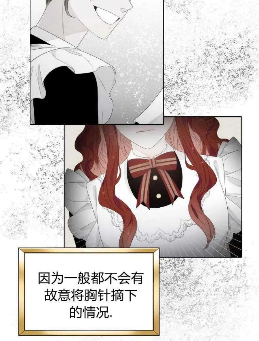 恶女皇后超喜欢我07话