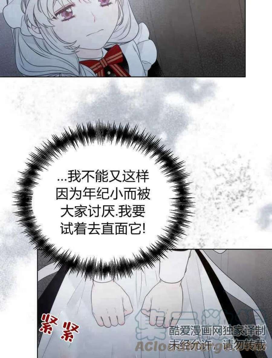 恶女皇后超喜欢我07话