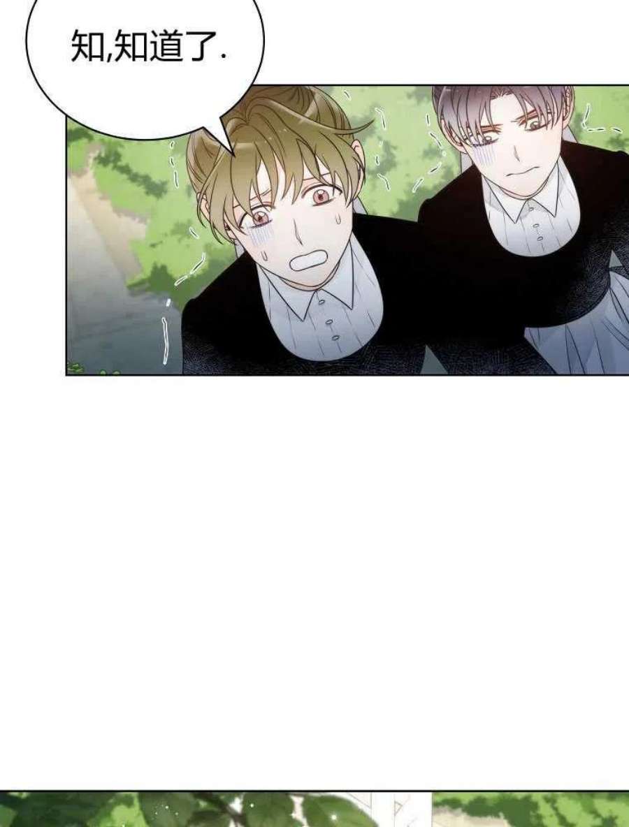 恶女皇后超喜欢我07话