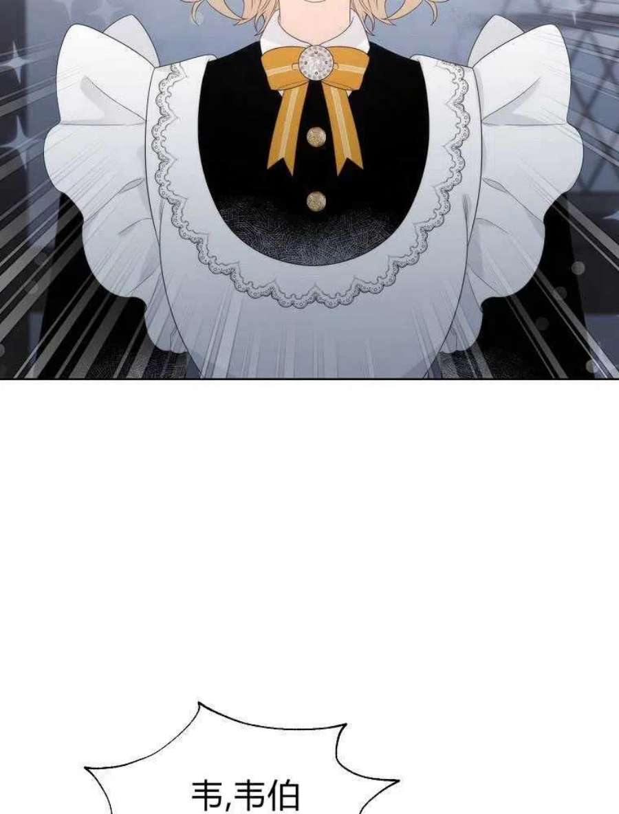 恶女皇后超喜欢我08话