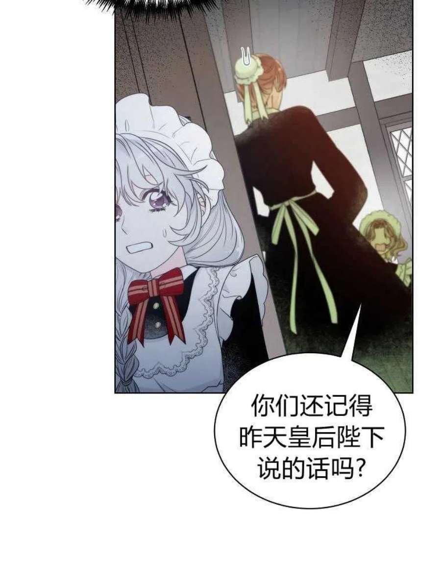 恶女皇后超喜欢我08话