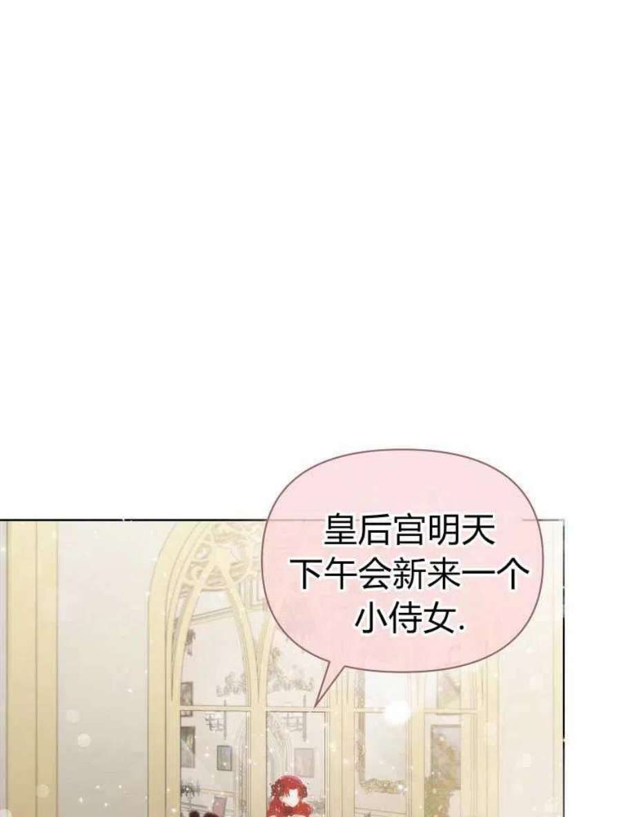 恶女皇后超喜欢我08话