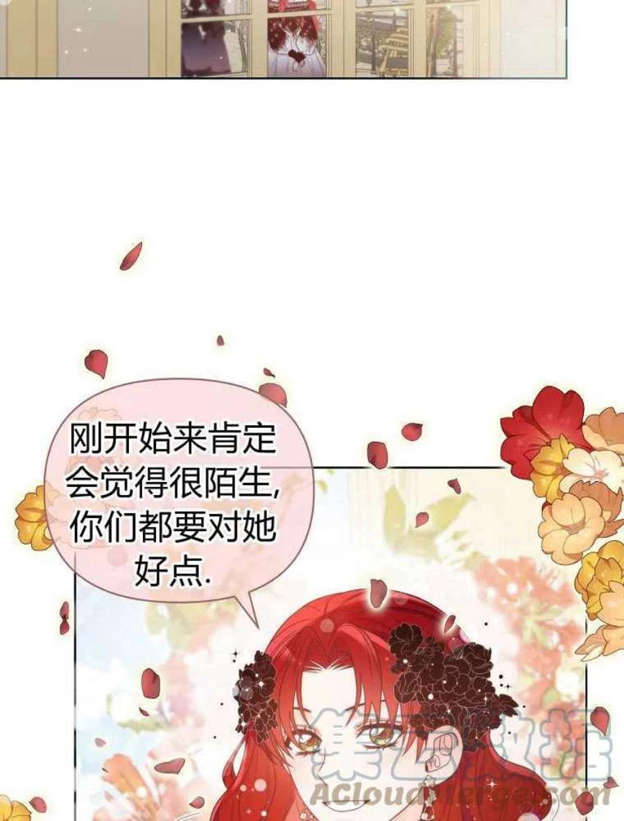 恶女皇后超喜欢我08话