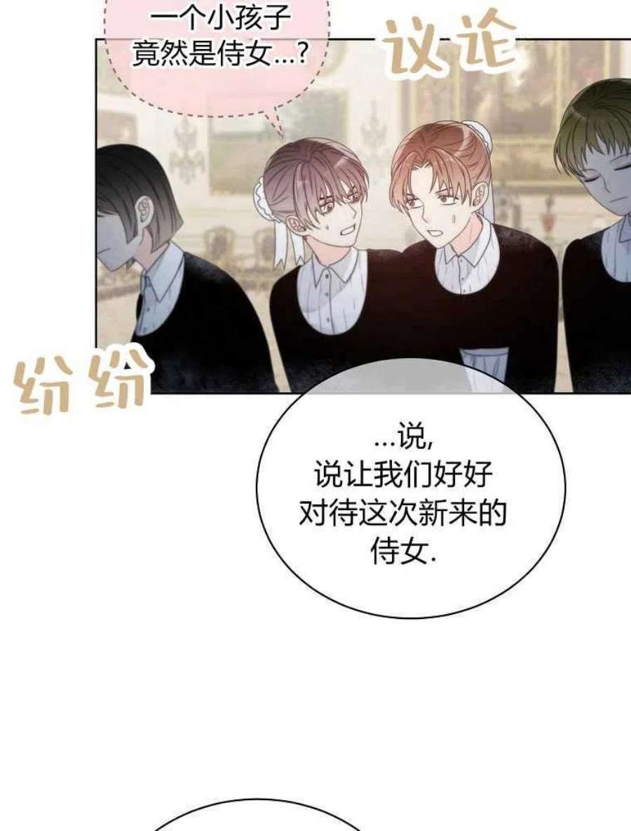 恶女皇后超喜欢我08话